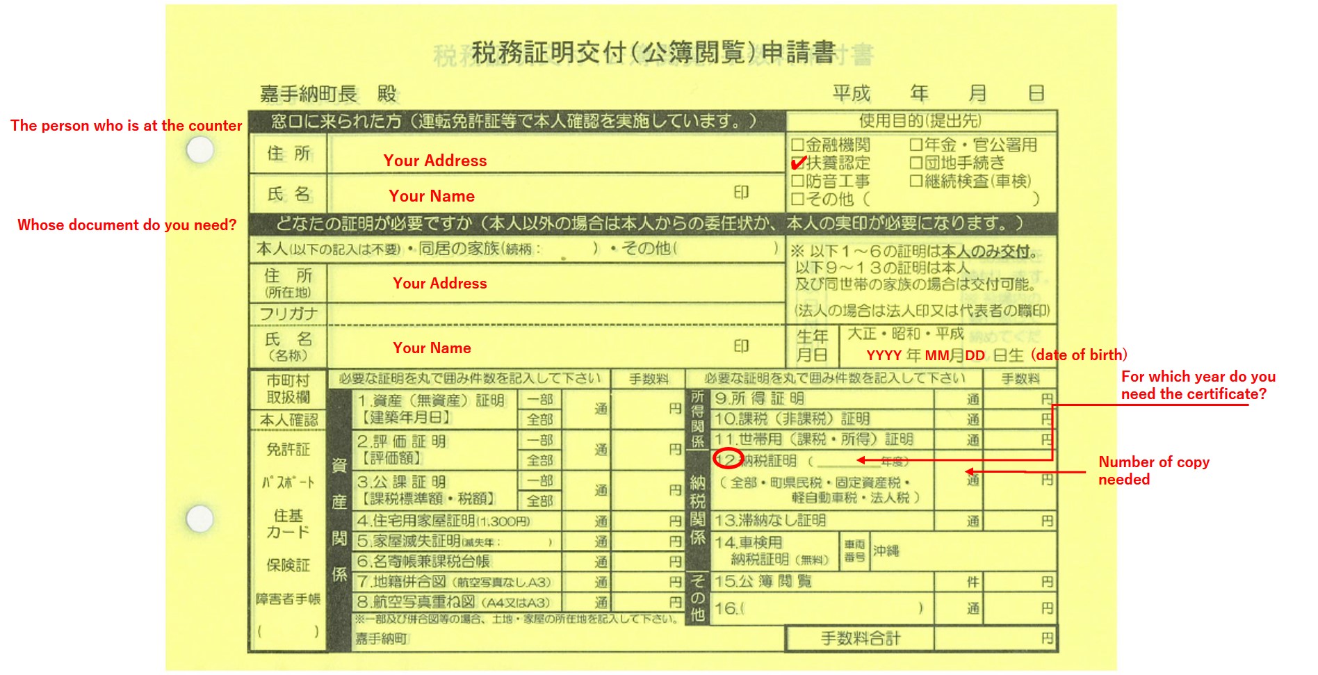 Tax Payment Certificate (納税証明書) at KadenaCho OIST Groups